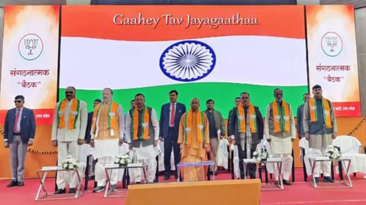 विजय कुमार भुर्जी  - लखनऊ में भाजपा द्वारा आयोजित संगठनात्मक बैठक में मुख्यमंत्री उपस्थिति