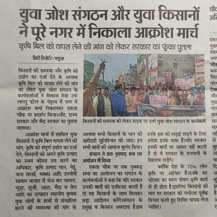 युवा किसानों ने निकाला आक्रोश मार्च, एकता चौक पर किया प्रदर्शन
