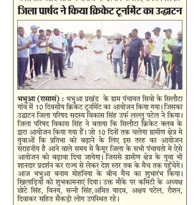 दस दिवसीय क्रिकेट टूर्नामेंट से युवा प्रतिभा को मिलेगा निखार
