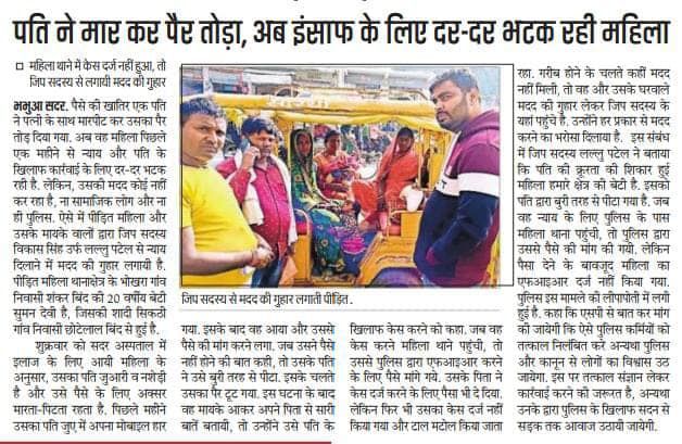 जनता दरबार में पीड़ित महिला ने की न्याय की मांग, विकास सिंह ने हरसंभव मदद का दिया आश्वासन
