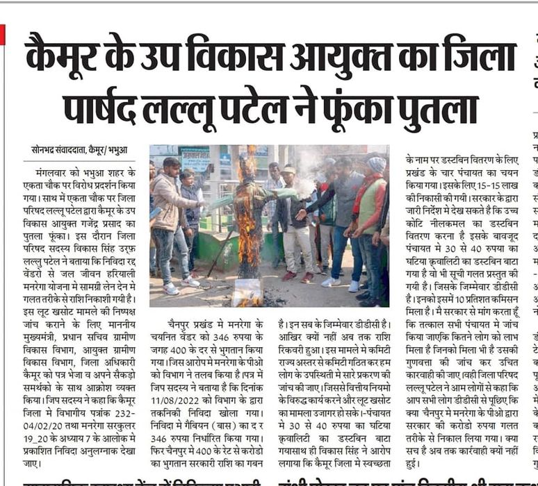 जनता का पैसा पानी में नहीं बहेगा, भ्रष्टाचार के खिलाफ उठेगी आवाज - विकास सिंह