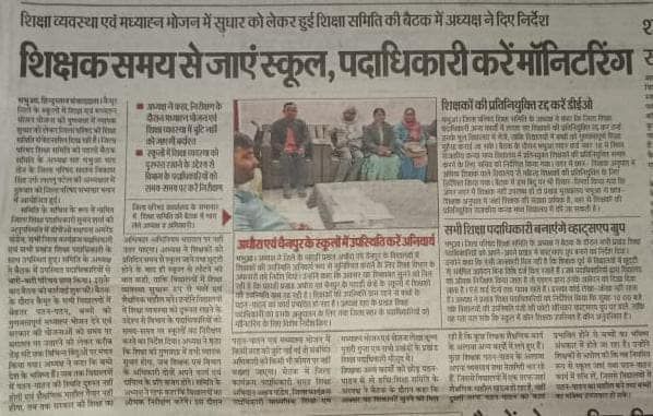शिक्षा की गुणवत्ता में किसी तरह की लापरवाही नहीं होगी मंजूर - विकास सिंह