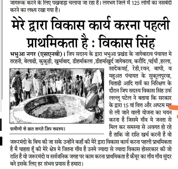 जिला परिषद सदस्य विकास सिंह ने 17 गांवों में जाना सुविधाओं का हाल