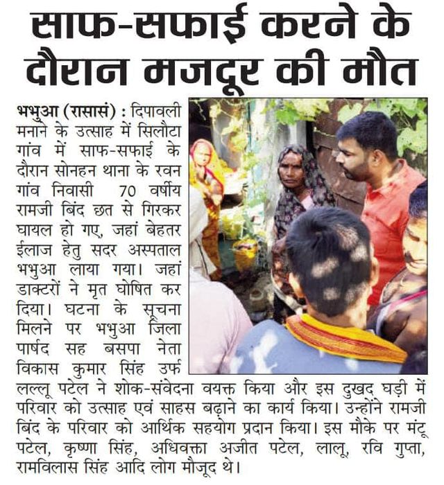 घर की छत पर पेंट कर रहे वृद्ध की गिरकर हुई मृत्यु