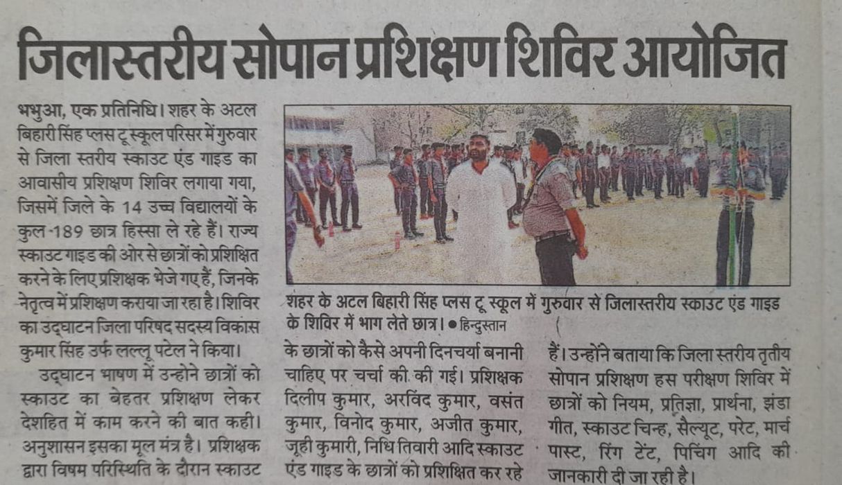 जिलास्तरीय सोपान प्रशिक्षण शिविर का हुआ आयोजन