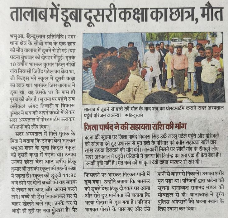 सिवो गांव में तालाब में डूबने से किशोर की हुई मृत्यु