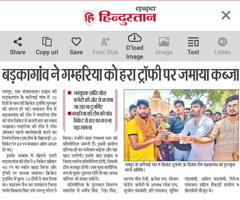 नवयुवक शांति जोश कमेटी की ओर से कराया गया क्रिकेट टूर्नामेंट का आयोजन